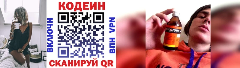 Кодеиновый сироп Lean напиток Lean (лин) Зарайск