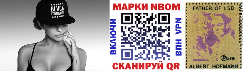 Марки N-bome 1,5мг блэк спрут рабочий сайт Зарайск купить закладку
